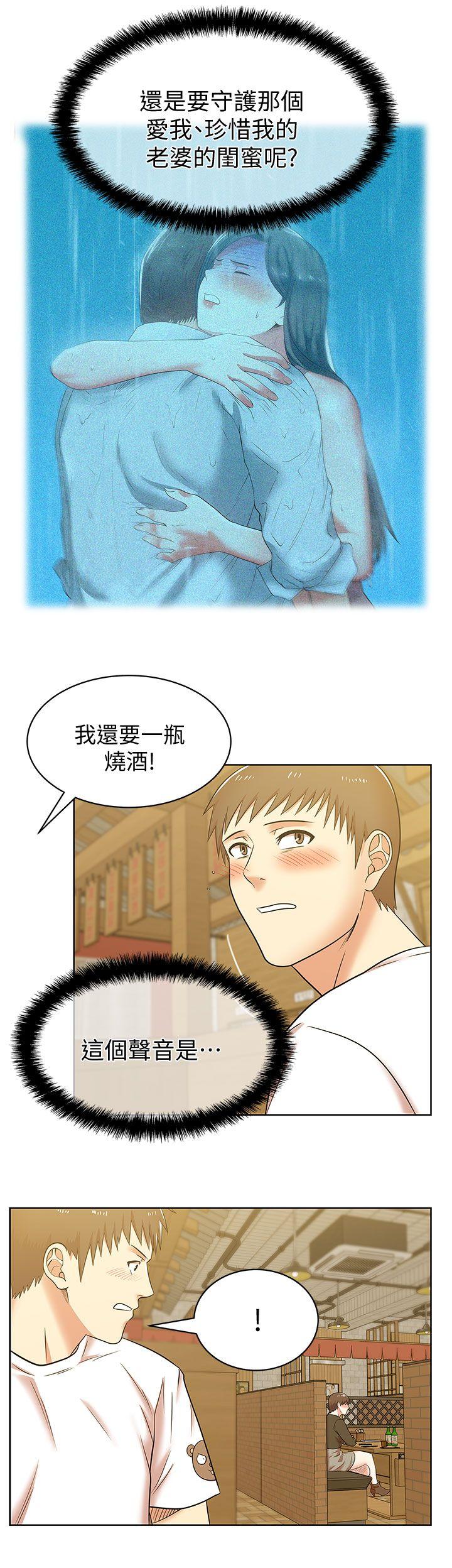 老婆的闺蜜[抖漫]韩漫全集-老婆的閨蜜-第36話-今天要不要跟我上床无删减无遮挡章节图片 