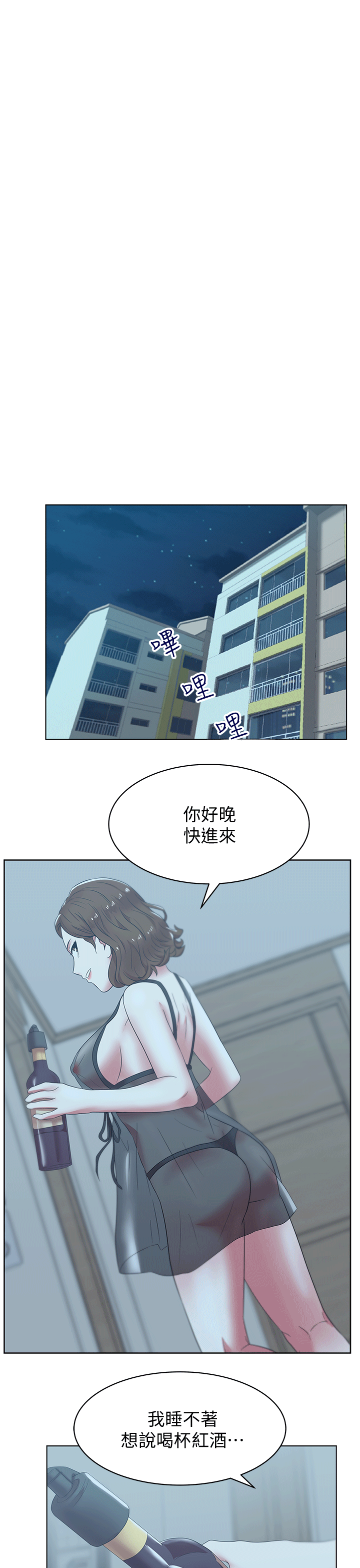 老婆的闺蜜[抖漫]韩漫全集-老婆的閨蜜-第37話-我不再愛妳了无删减无遮挡章节图片 