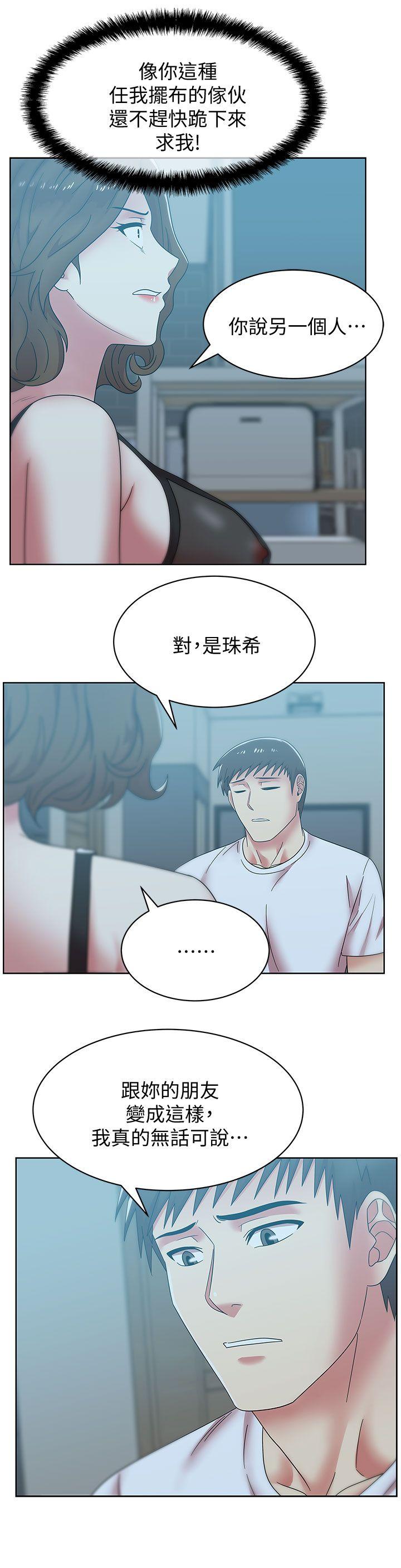 老婆的闺蜜[抖漫]韩漫全集-老婆的閨蜜-第37話-我不再愛妳了无删减无遮挡章节图片 