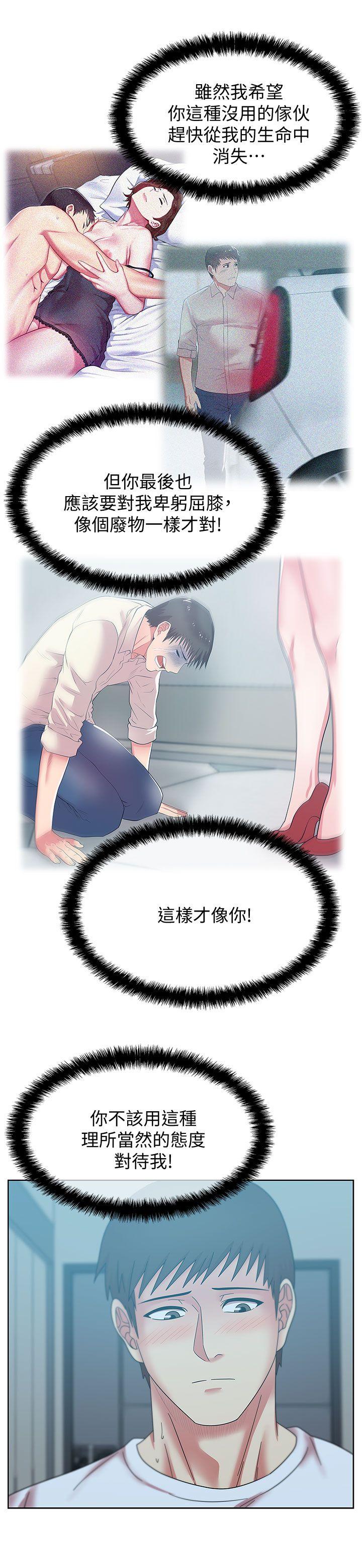 老婆的闺蜜[抖漫]韩漫全集-老婆的閨蜜-第37話-我不再愛妳了无删减无遮挡章节图片 