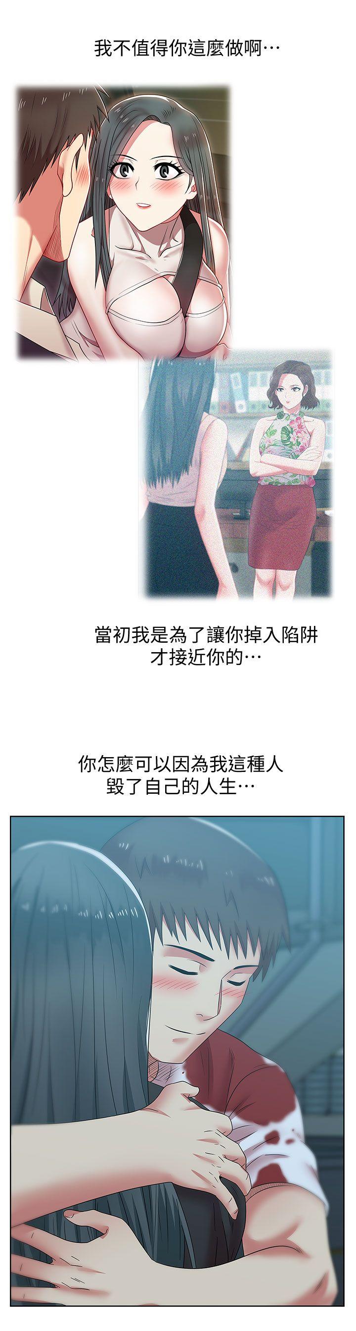 老婆的闺蜜[抖漫]韩漫全集-老婆的閨蜜-第37話-我不再愛妳了无删减无遮挡章节图片 