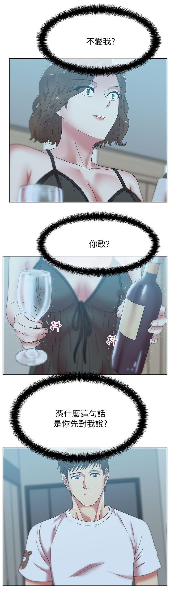 老婆的闺蜜[抖漫]韩漫全集-老婆的閨蜜-第37話-我不再愛妳了无删减无遮挡章节图片 