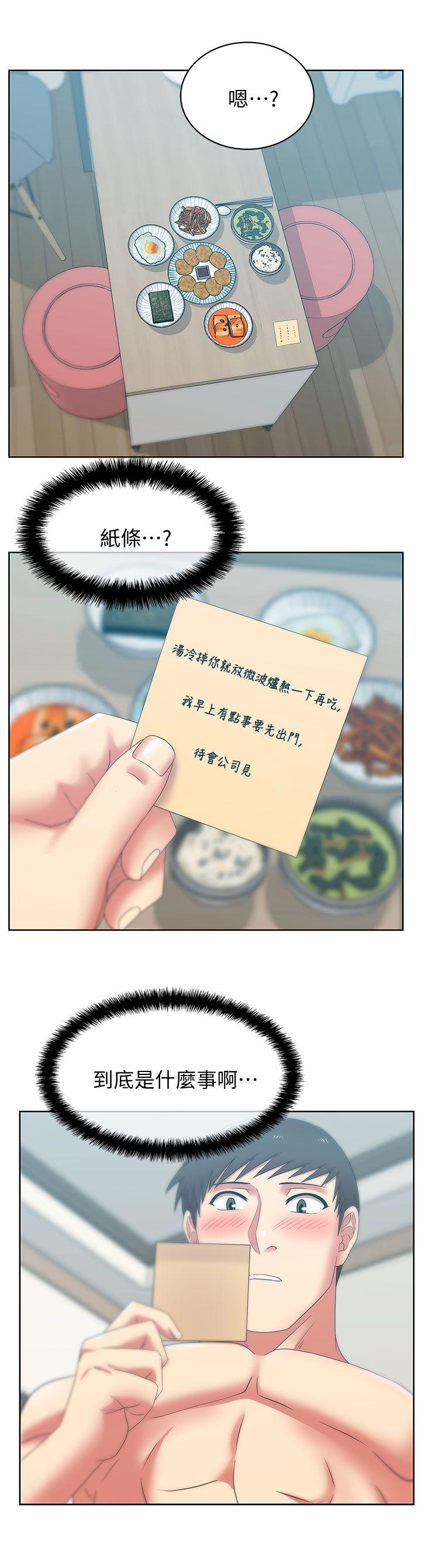 老婆的闺蜜[抖漫]韩漫全集-老婆的閨蜜-第39話-邊常務的調教方式无删减无遮挡章节图片 