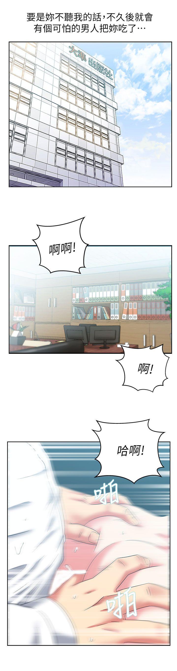 老婆的闺蜜[抖漫]韩漫全集-老婆的閨蜜-第39話-邊常務的調教方式无删减无遮挡章节图片 
