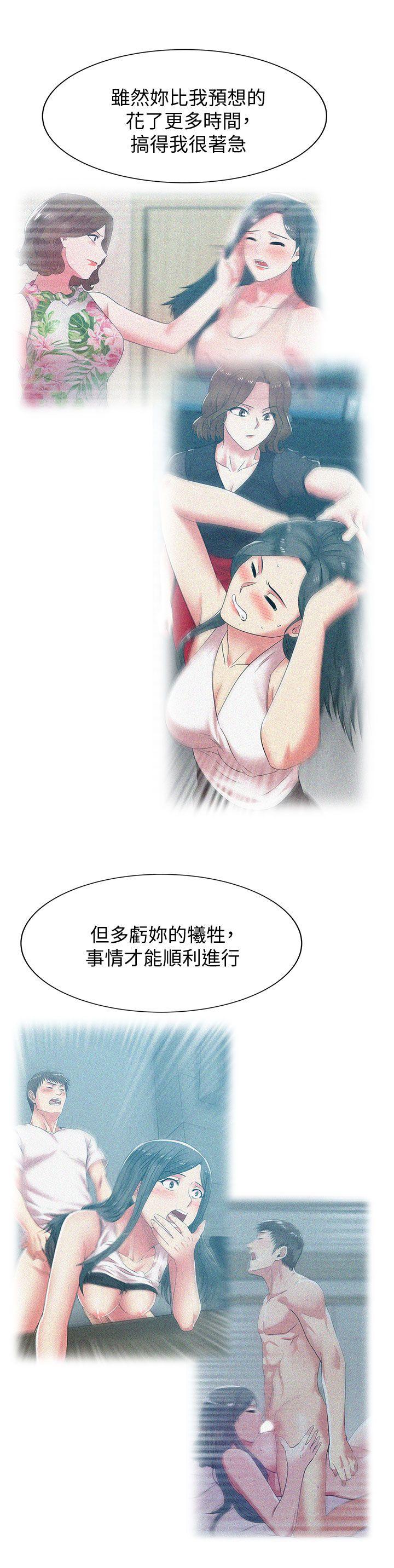 老婆的闺蜜[抖漫]韩漫全集-老婆的閨蜜-第39話-邊常務的調教方式无删减无遮挡章节图片 
