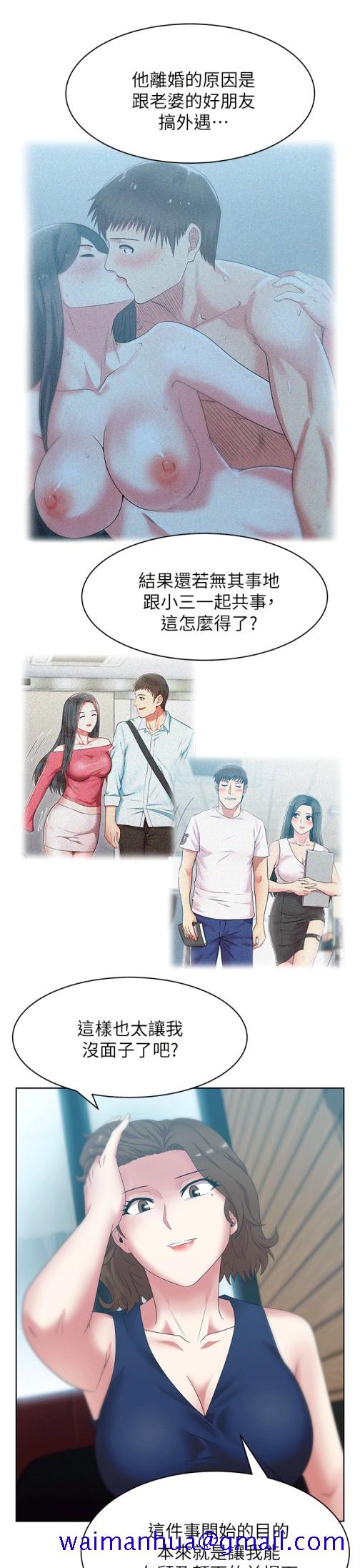 老婆的闺蜜[抖漫]韩漫全集-老婆的閨蜜-第39話-邊常務的調教方式无删减无遮挡章节图片 