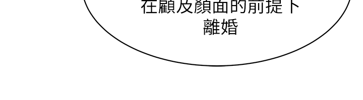 老婆的闺蜜[抖漫]韩漫全集-老婆的閨蜜-第39話-邊常務的調教方式无删减无遮挡章节图片 