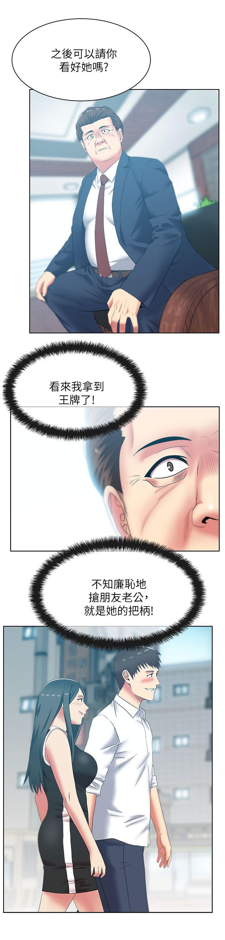 老婆的闺蜜[抖漫]韩漫全集-老婆的閨蜜-第40話-代表提出的誘人提議无删减无遮挡章节图片 