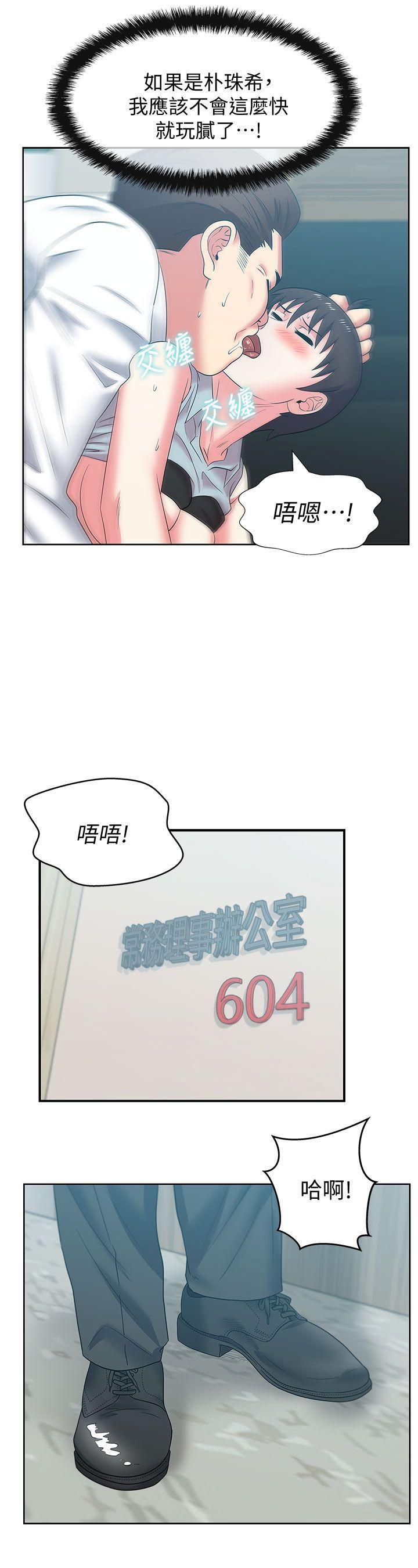 老婆的闺蜜[抖漫]韩漫全集-老婆的閨蜜-第40話-代表提出的誘人提議无删减无遮挡章节图片 