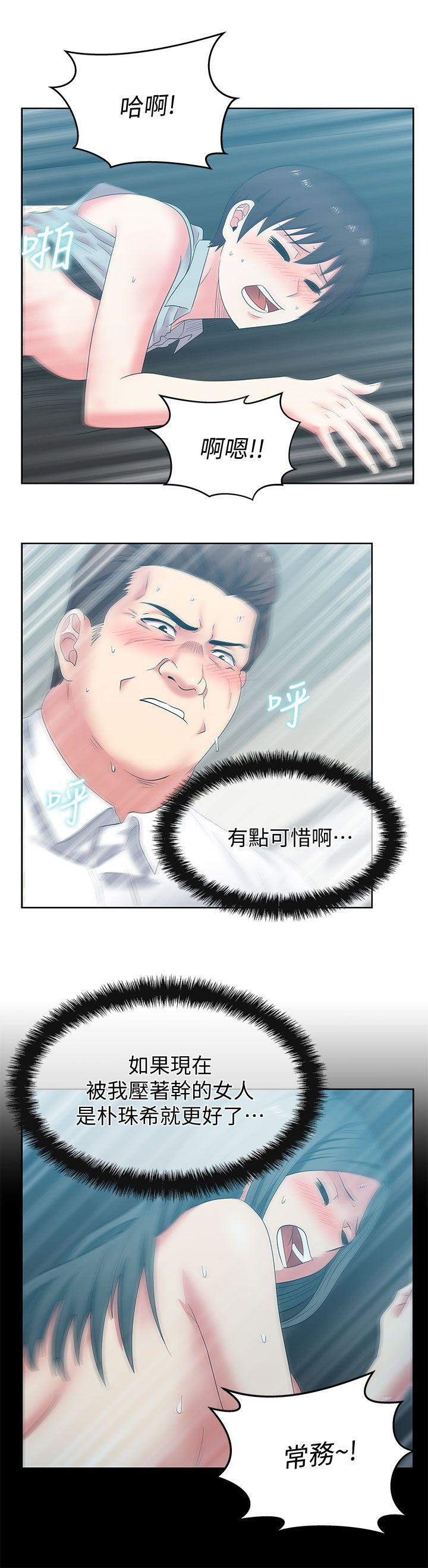 老婆的闺蜜[抖漫]韩漫全集-老婆的閨蜜-第40話-代表提出的誘人提議无删减无遮挡章节图片 