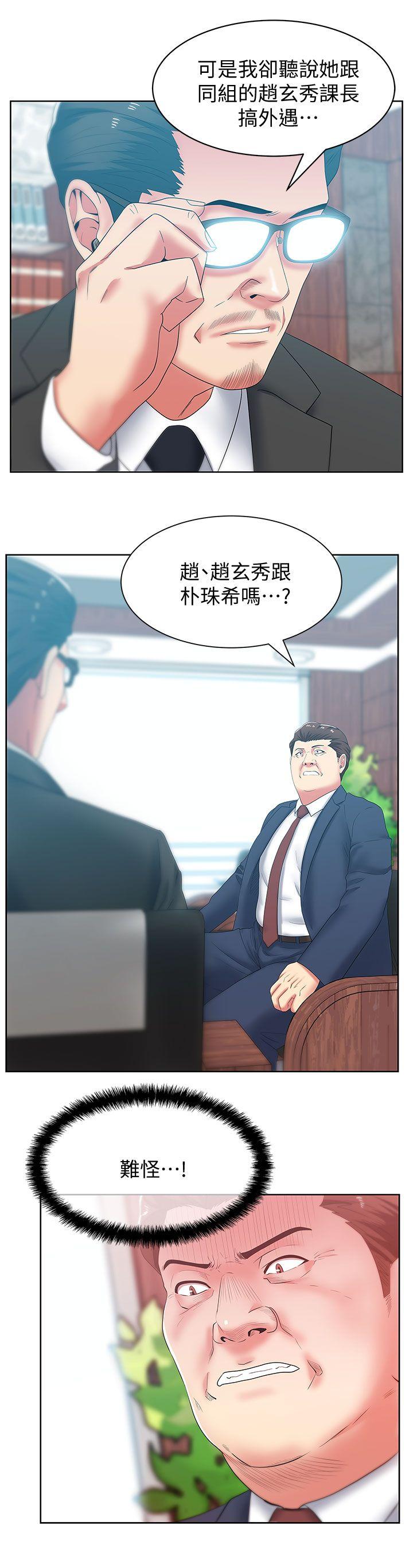 老婆的闺蜜[抖漫]韩漫全集-老婆的閨蜜-第40話-代表提出的誘人提議无删减无遮挡章节图片 
