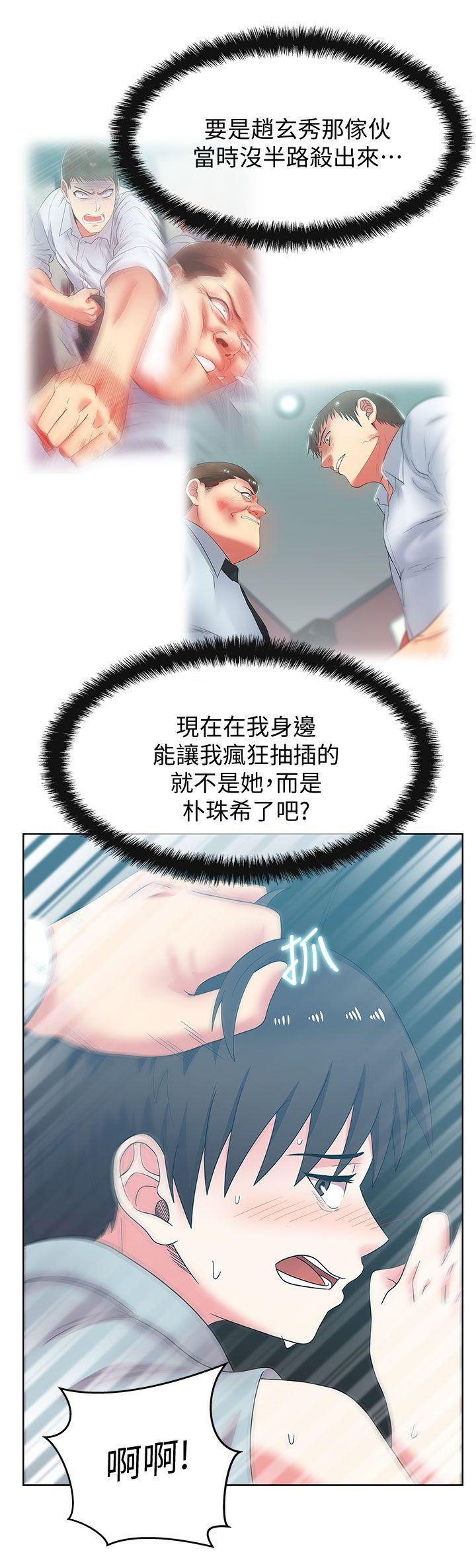 老婆的闺蜜[抖漫]韩漫全集-老婆的閨蜜-第40話-代表提出的誘人提議无删减无遮挡章节图片 