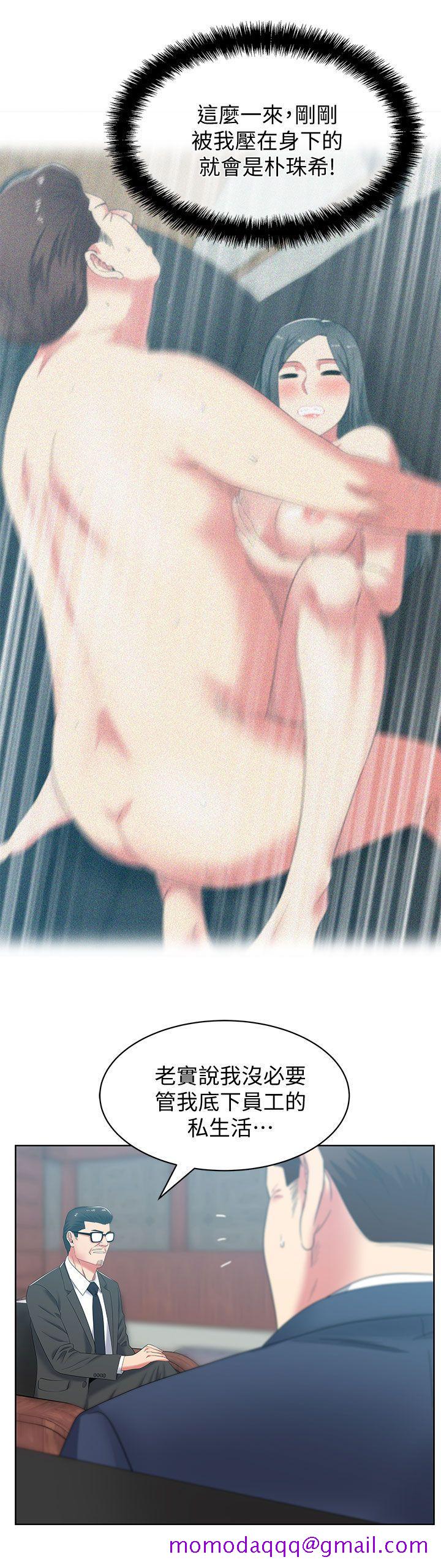 老婆的闺蜜[抖漫]韩漫全集-老婆的閨蜜-第40話-代表提出的誘人提議无删减无遮挡章节图片 
