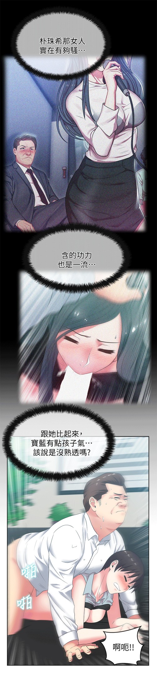 老婆的闺蜜[抖漫]韩漫全集-老婆的閨蜜-第40話-代表提出的誘人提議无删减无遮挡章节图片 