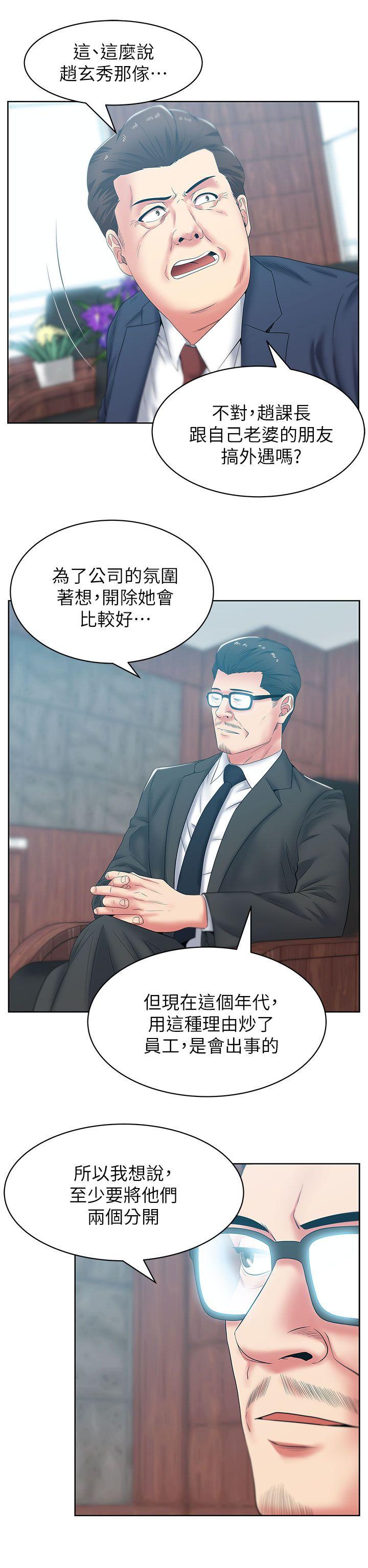 老婆的闺蜜[抖漫]韩漫全集-老婆的閨蜜-第40話-代表提出的誘人提議无删减无遮挡章节图片 