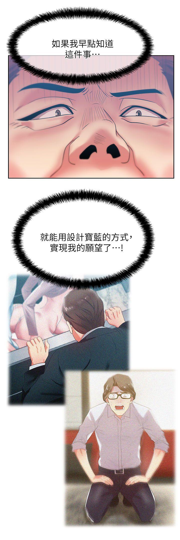 老婆的闺蜜[抖漫]韩漫全集-老婆的閨蜜-第40話-代表提出的誘人提議无删减无遮挡章节图片 