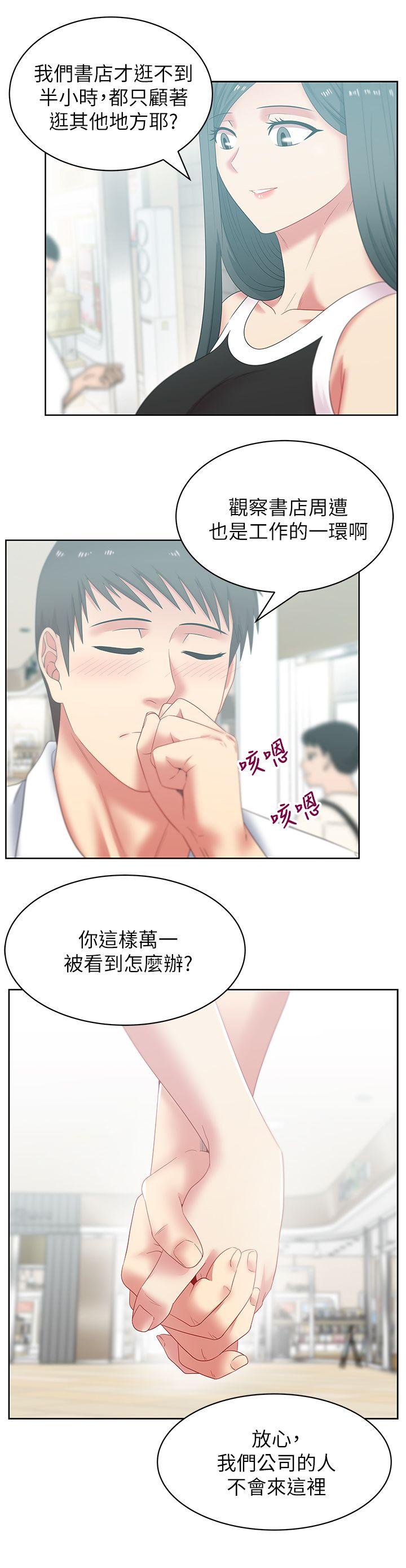 老婆的闺蜜[抖漫]韩漫全集-老婆的閨蜜-第41話-用你的那裡塞滿我!无删减无遮挡章节图片 