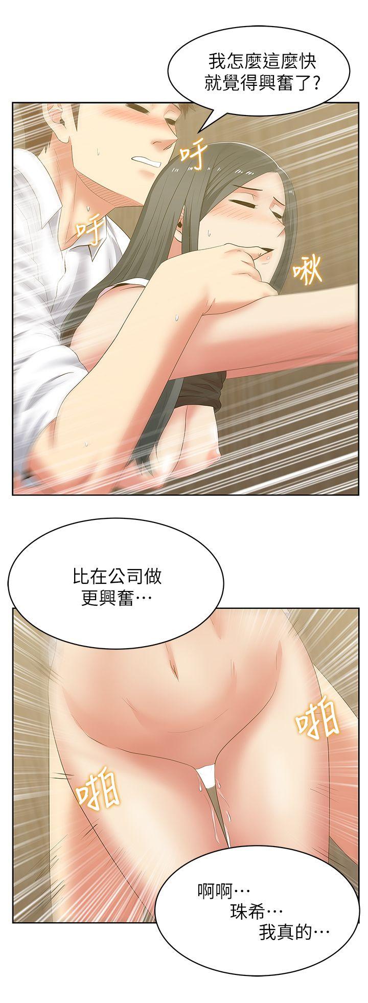 老婆的闺蜜[抖漫]韩漫全集-老婆的閨蜜-第41話-用你的那裡塞滿我!无删减无遮挡章节图片 