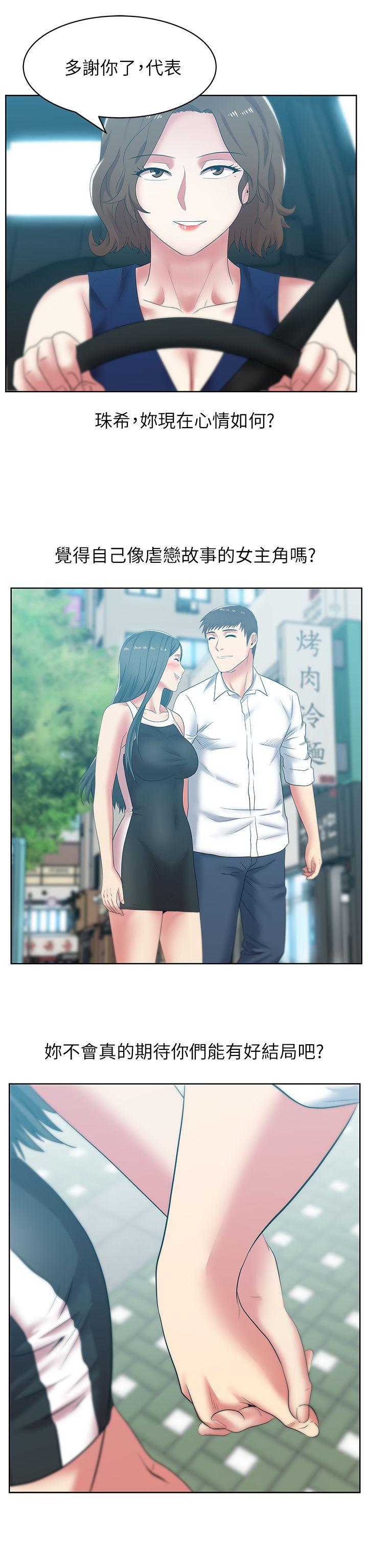 老婆的闺蜜[抖漫]韩漫全集-老婆的閨蜜-第41話-用你的那裡塞滿我!无删减无遮挡章节图片 