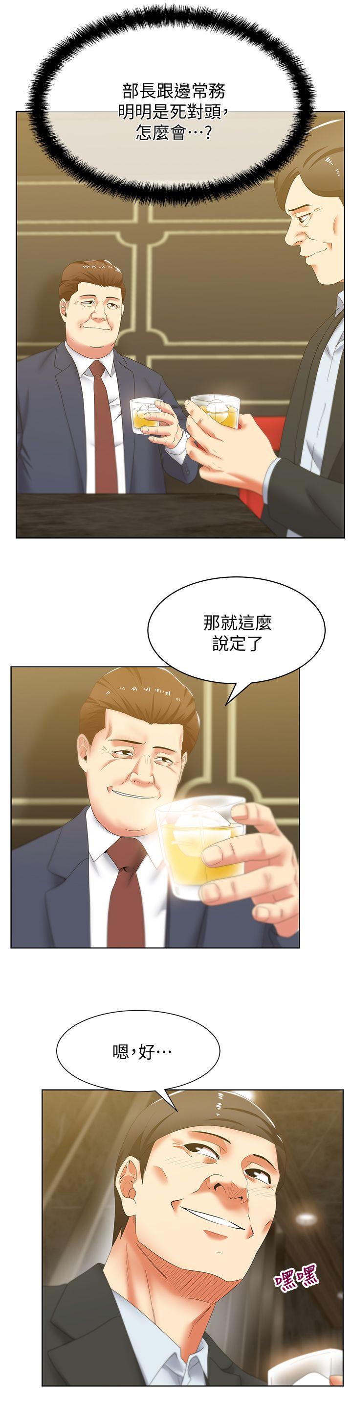 老婆的闺蜜[抖漫]韩漫全集-老婆的閨蜜-第41話-用你的那裡塞滿我!无删减无遮挡章节图片 