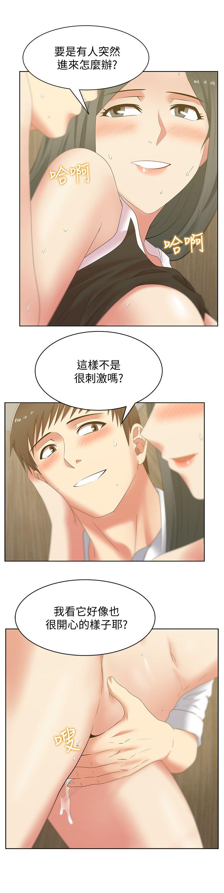 老婆的闺蜜[抖漫]韩漫全集-老婆的閨蜜-第41話-用你的那裡塞滿我!无删减无遮挡章节图片 