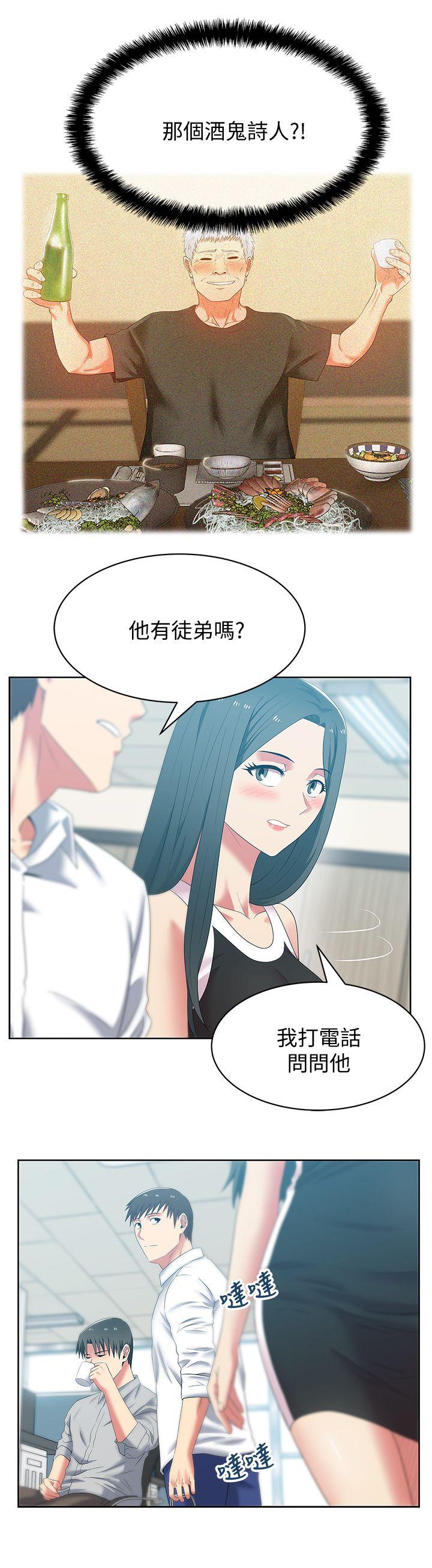 老婆的闺蜜[抖漫]韩漫全集-老婆的閨蜜-第41話-用你的那裡塞滿我!无删减无遮挡章节图片 