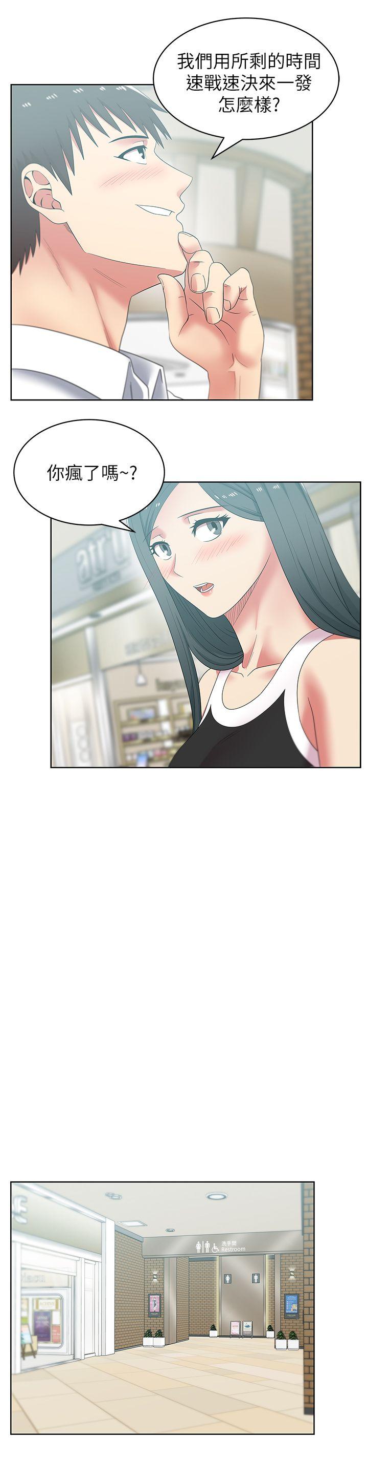 老婆的闺蜜[抖漫]韩漫全集-老婆的閨蜜-第41話-用你的那裡塞滿我!无删减无遮挡章节图片 