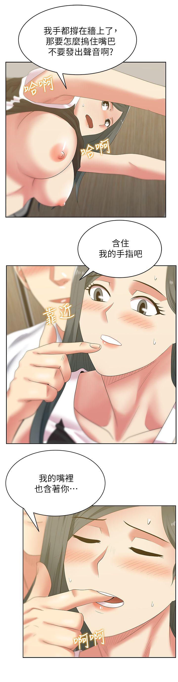 老婆的闺蜜[抖漫]韩漫全集-老婆的閨蜜-第41話-用你的那裡塞滿我!无删减无遮挡章节图片 