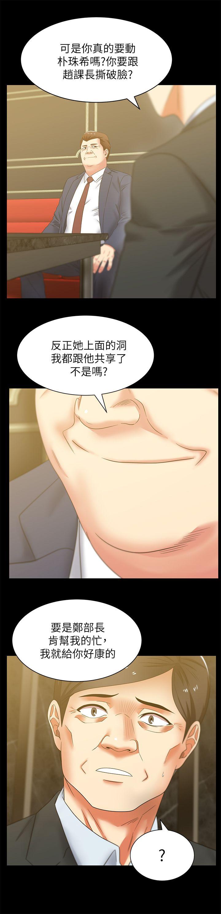 老婆的闺蜜[h漫]韩漫全集-老婆的闺蜜-第42話-差20歲的嫩妹員工无删减无遮挡章节图片 