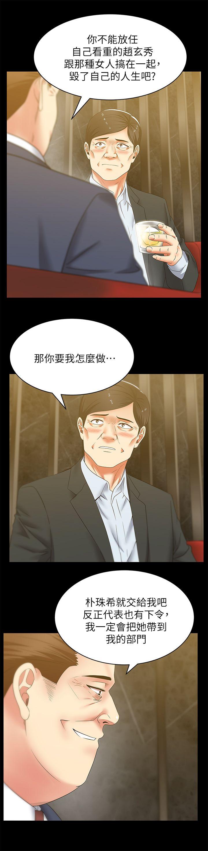 老婆的闺蜜[h漫]韩漫全集-老婆的闺蜜-第42話-差20歲的嫩妹員工无删减无遮挡章节图片 