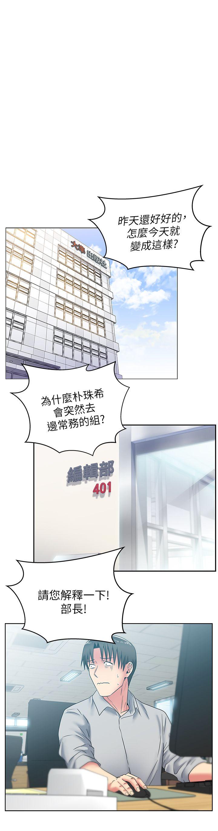 老婆的闺蜜[抖漫]韩漫全集-老婆的閨蜜-第43話-朴課長，感覺怎麼樣无删减无遮挡章节图片 