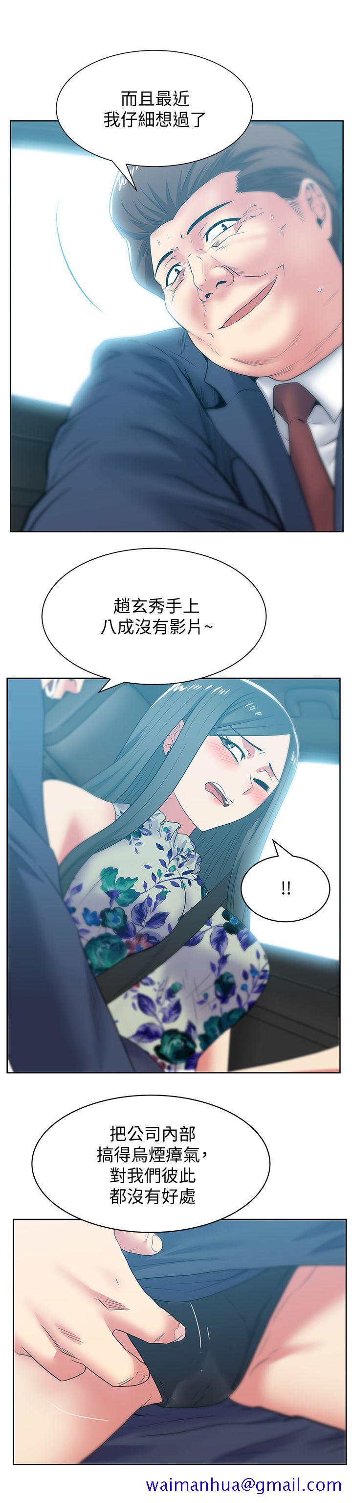 老婆的闺蜜[抖漫]韩漫全集-老婆的閨蜜-第43話-朴課長，感覺怎麼樣无删减无遮挡章节图片 