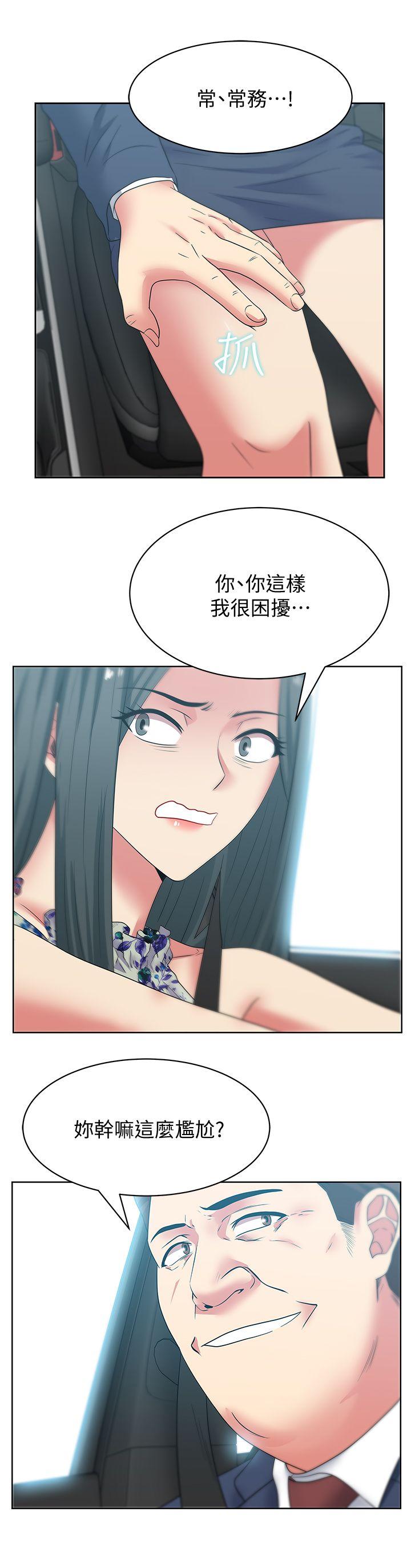 老婆的闺蜜[抖漫]韩漫全集-老婆的閨蜜-第43話-朴課長，感覺怎麼樣无删减无遮挡章节图片 