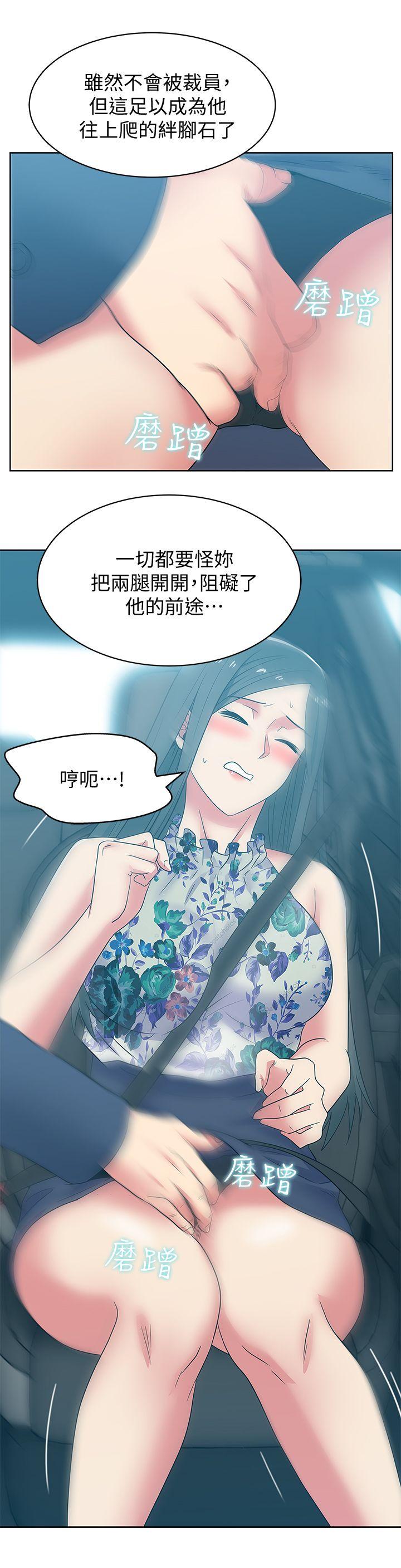 老婆的闺蜜[抖漫]韩漫全集-老婆的閨蜜-第43話-朴課長，感覺怎麼樣无删减无遮挡章节图片 