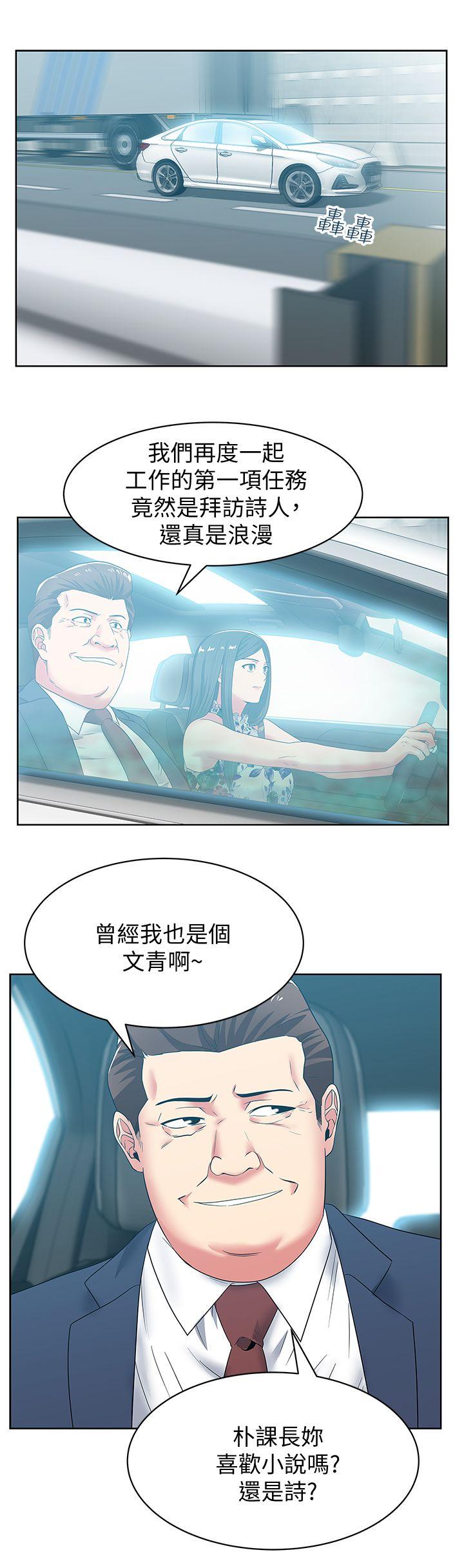 老婆的闺蜜[抖漫]韩漫全集-老婆的閨蜜-第43話-朴課長，感覺怎麼樣无删减无遮挡章节图片 