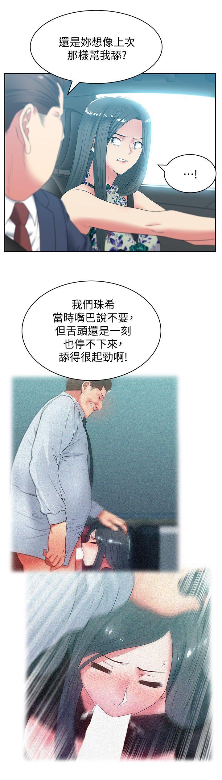 老婆的闺蜜[抖漫]韩漫全集-老婆的閨蜜-第43話-朴課長，感覺怎麼樣无删减无遮挡章节图片 