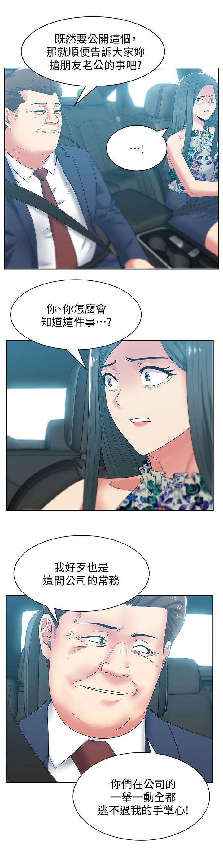 老婆的闺蜜[抖漫]韩漫全集-老婆的閨蜜-第43話-朴課長，感覺怎麼樣无删减无遮挡章节图片 