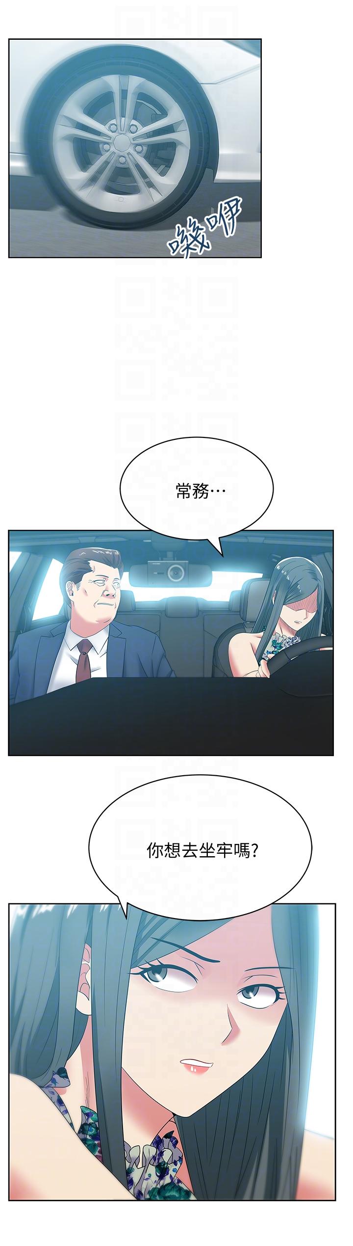 老婆的闺蜜[抖漫]韩漫全集-老婆的閨蜜-第43話-朴課長，感覺怎麼樣无删减无遮挡章节图片 