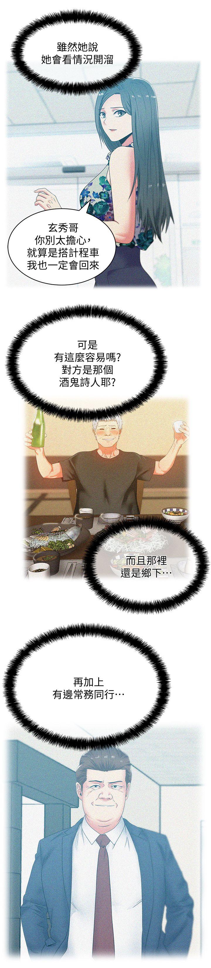 老婆的闺蜜[抖漫]韩漫全集-老婆的閨蜜-第44話-盡情散發妳的媚力无删减无遮挡章节图片 