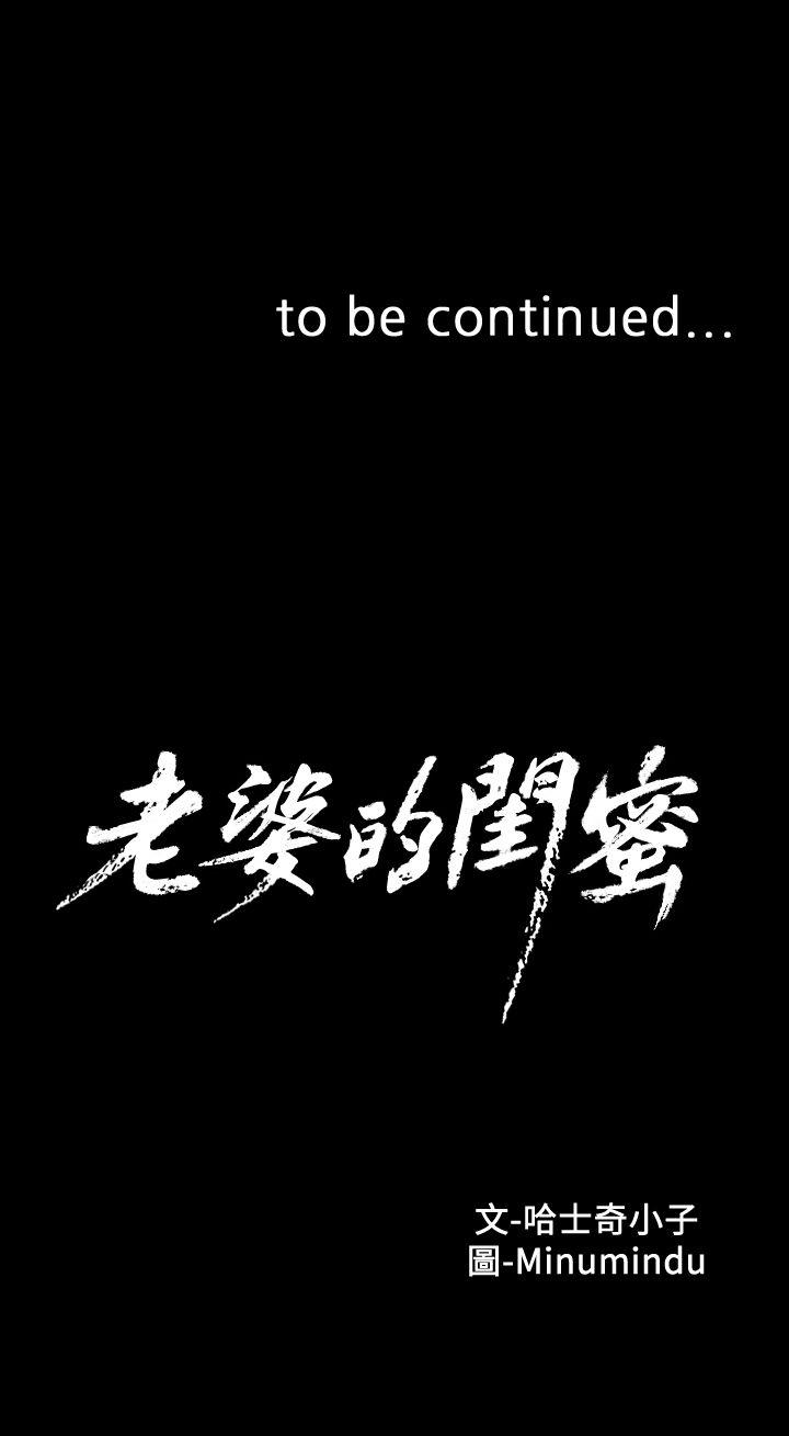老婆的闺蜜[抖漫]韩漫全集-老婆的閨蜜-第44話-盡情散發妳的媚力无删减无遮挡章节图片 