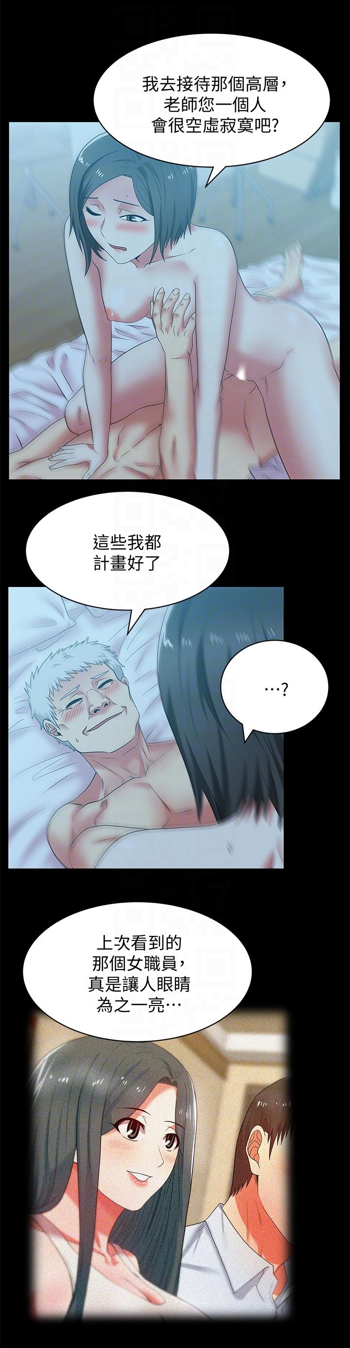 老婆的闺蜜[抖漫]韩漫全集-老婆的閨蜜-第44話-盡情散發妳的媚力无删减无遮挡章节图片 