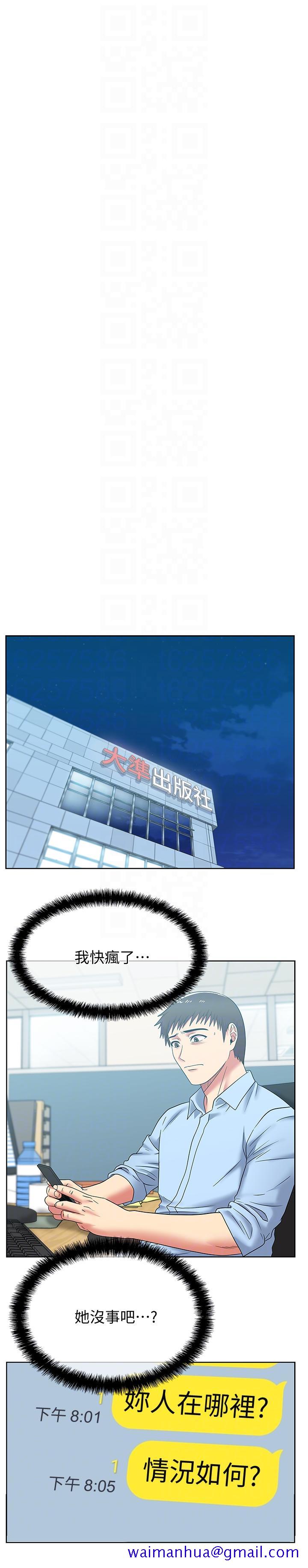 老婆的闺蜜[抖漫]韩漫全集-老婆的閨蜜-第44話-盡情散發妳的媚力无删减无遮挡章节图片 