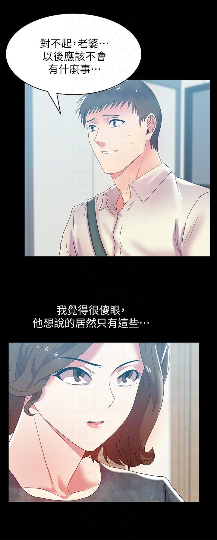 老婆的闺蜜[抖漫]韩漫全集-老婆的閨蜜-第45話-被信任的老公背叛无删减无遮挡章节图片 