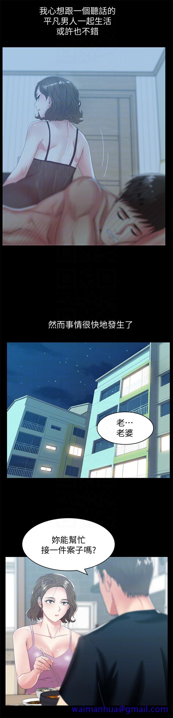 老婆的闺蜜[抖漫]韩漫全集-老婆的閨蜜-第45話-被信任的老公背叛无删减无遮挡章节图片 