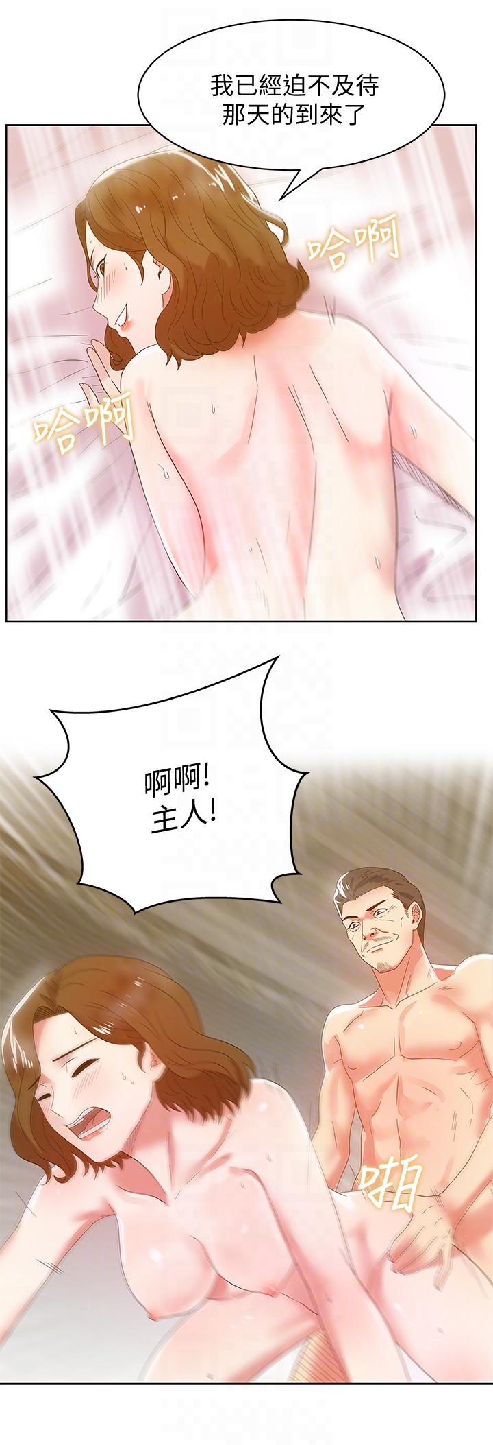 老婆的闺蜜[抖漫]韩漫全集-老婆的閨蜜-第45話-被信任的老公背叛无删减无遮挡章节图片 