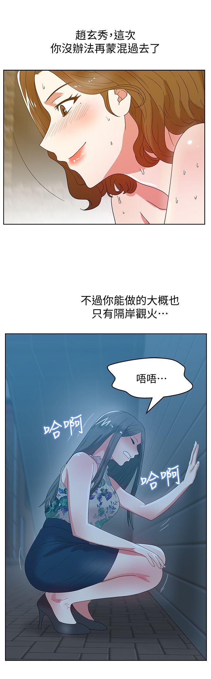 老婆的闺蜜[抖漫]韩漫全集-老婆的閨蜜-第45話-被信任的老公背叛无删减无遮挡章节图片 
