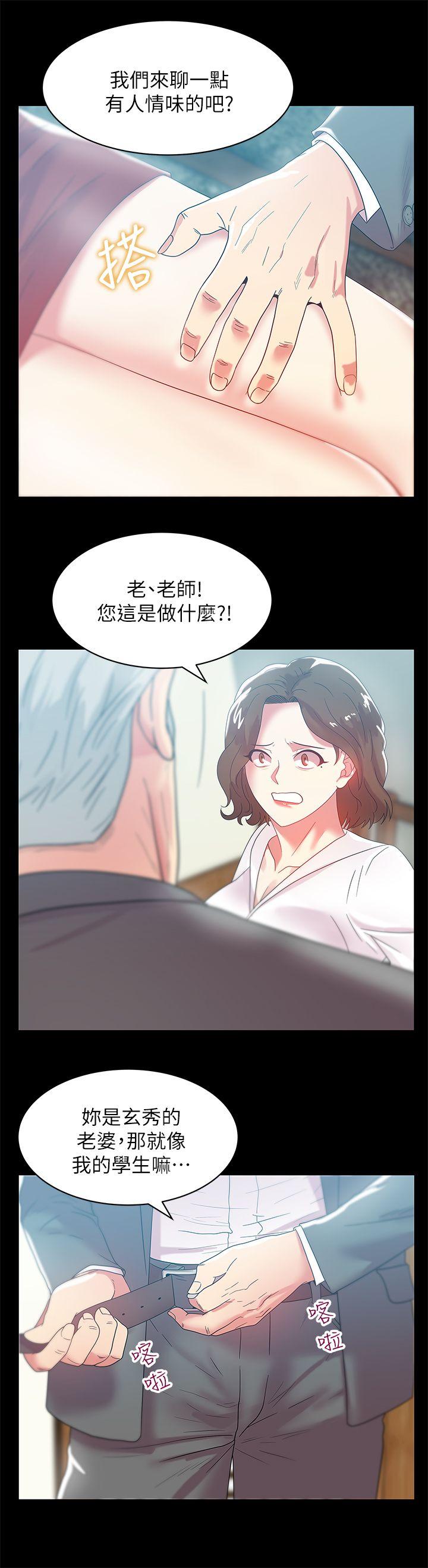 老婆的闺蜜[抖漫]韩漫全集-老婆的閨蜜-第45話-被信任的老公背叛无删减无遮挡章节图片 