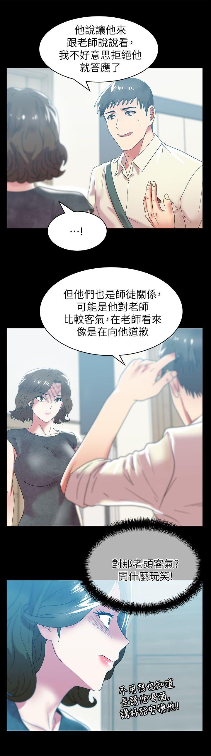 老婆的闺蜜[抖漫]韩漫全集-老婆的閨蜜-第45話-被信任的老公背叛无删减无遮挡章节图片 