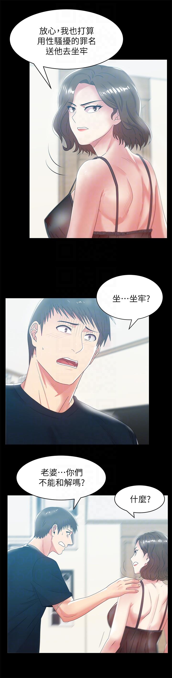 老婆的闺蜜[抖漫]韩漫全集-老婆的閨蜜-第45話-被信任的老公背叛无删减无遮挡章节图片 