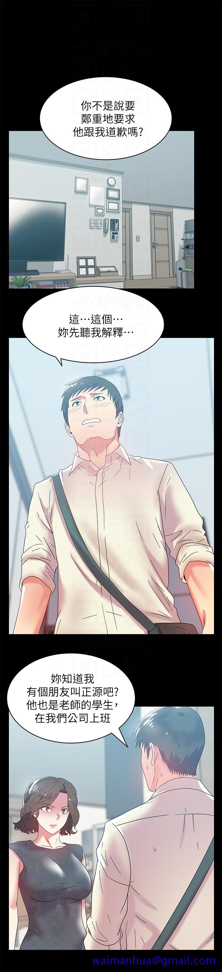 老婆的闺蜜[抖漫]韩漫全集-老婆的閨蜜-第45話-被信任的老公背叛无删减无遮挡章节图片 